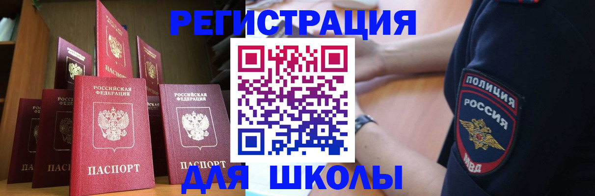 прописка для кредита в Краснослободске