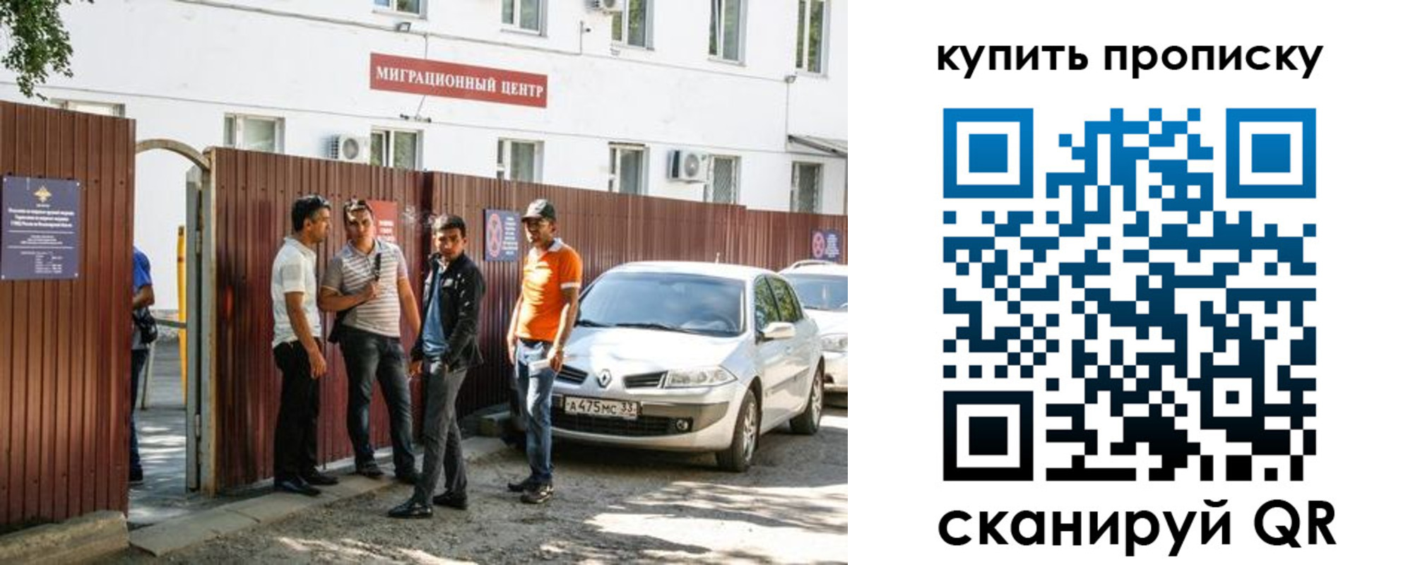 временная регистрация купить в Краснослободске