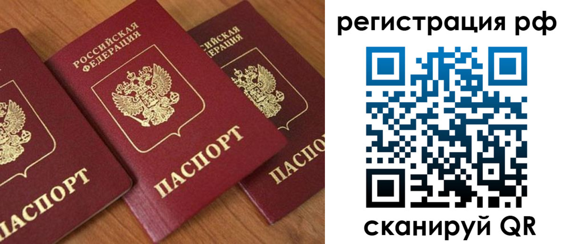 временная регистрация в Краснослободске