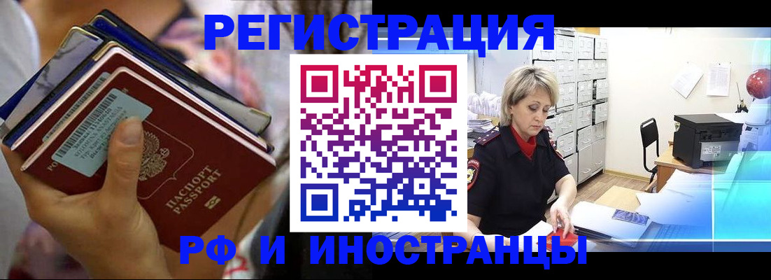 временная регистрация в квартире в Краснослободске