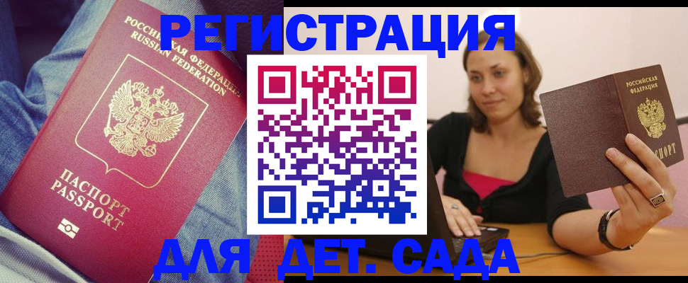 регистрация в Краснослободске