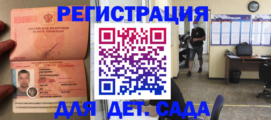прописка иностранных граждан в Краснослободске