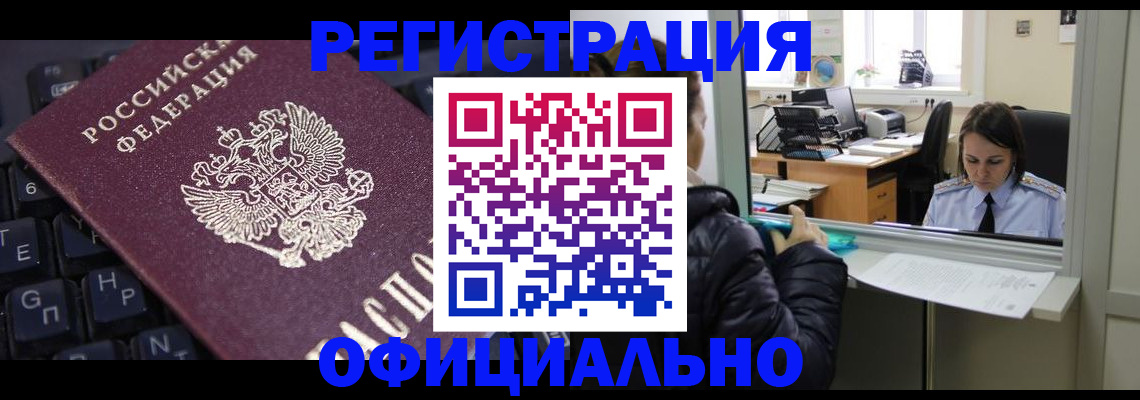 временная регистрация в квартире в Краснослободске