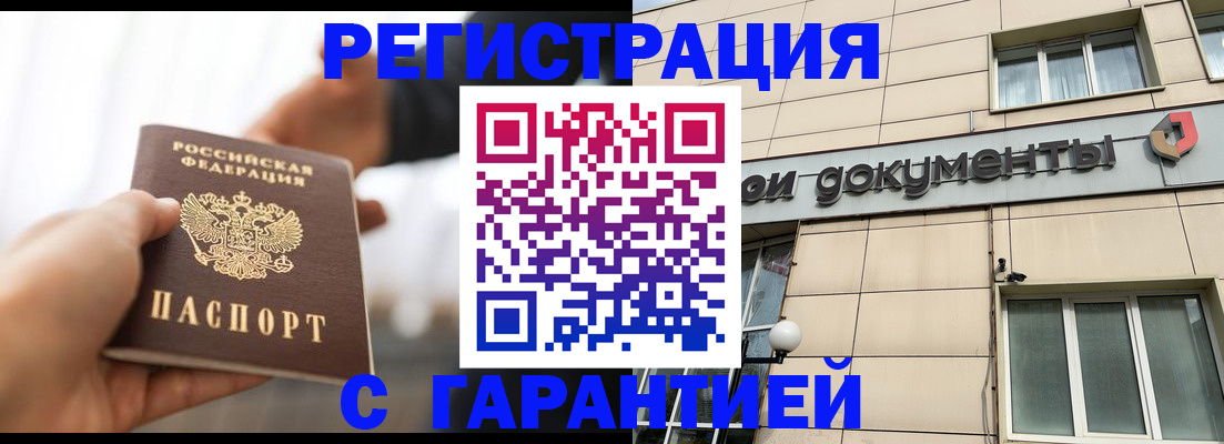пропишу в квартире в Краснослободске