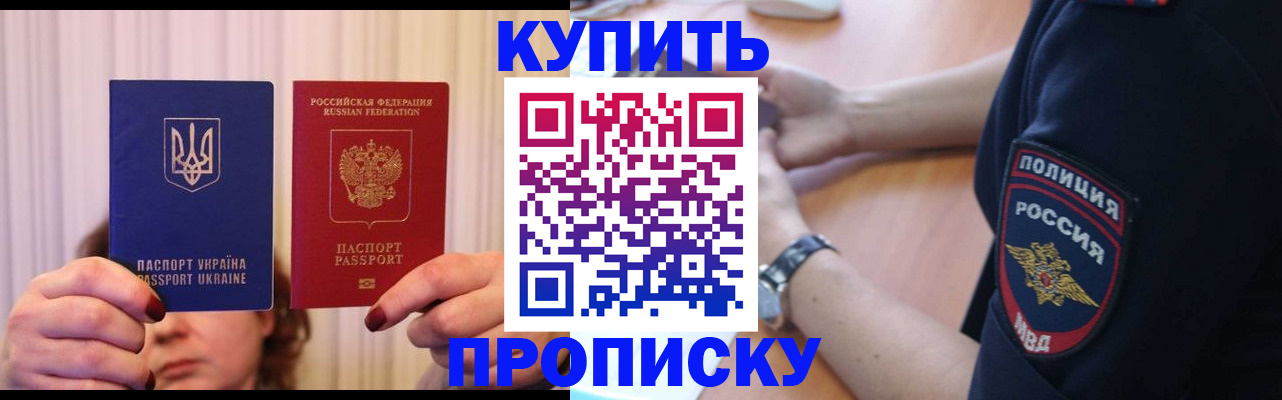 прописка для кредита в Краснослободске