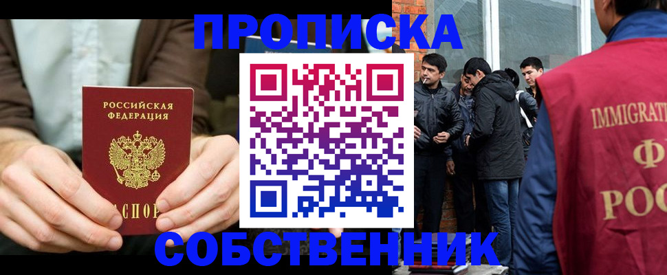 временная регистрация гарантия в Краснослободске