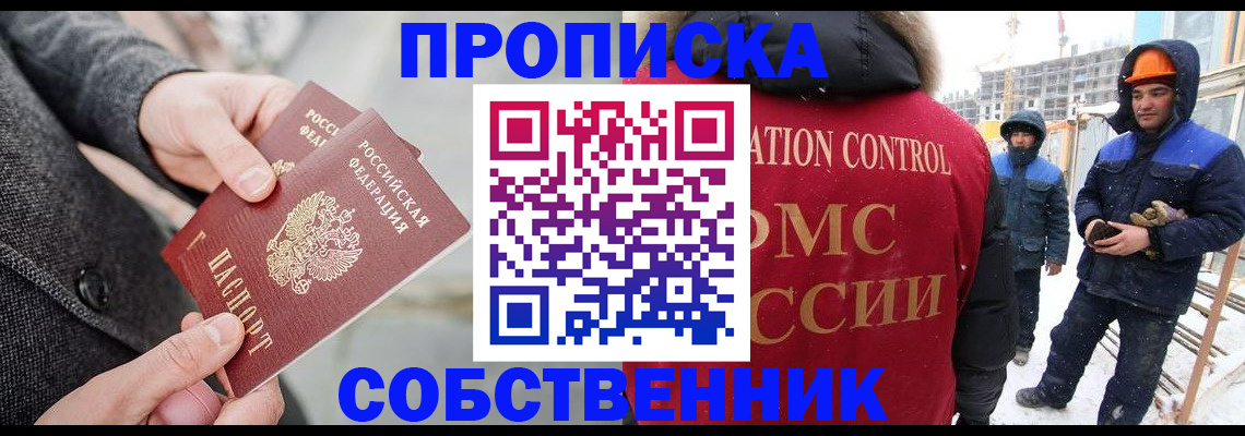 миграционный учет в Краснослободске